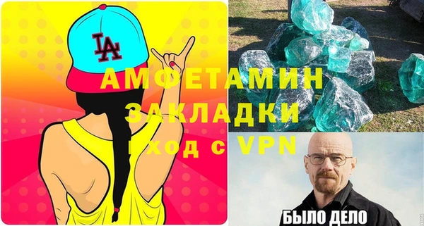 первитин Бородино