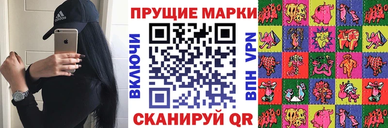 Наркотические марки 1,8мг Кировград